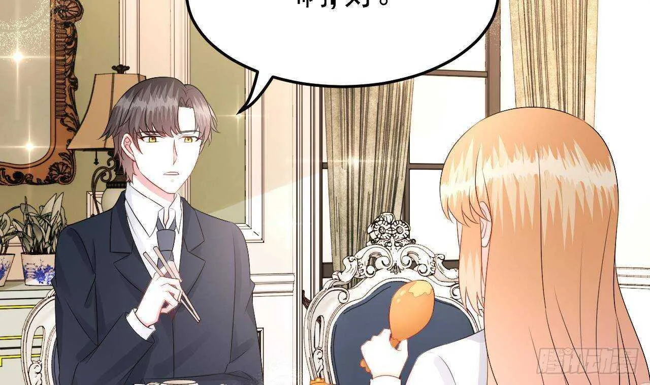 第37话 你不是洛落！ 第41页