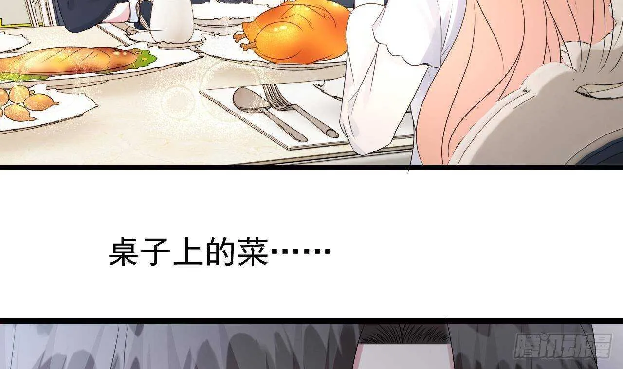 第37话 你不是洛落！ 第42页