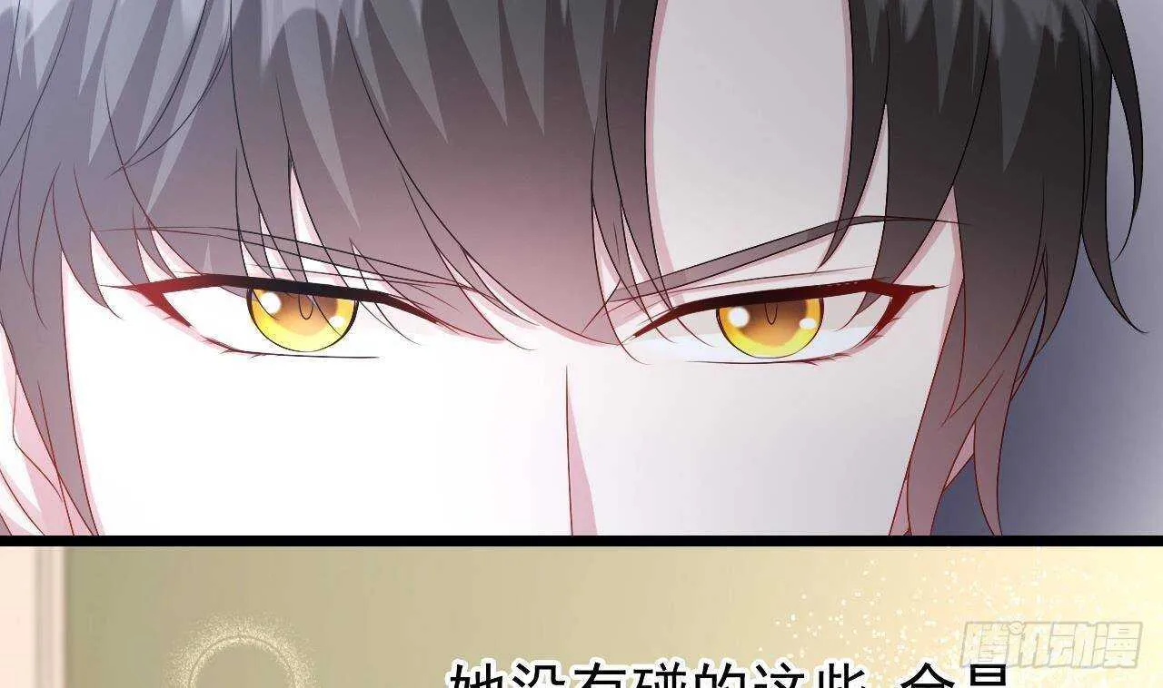 第37话 你不是洛落！ 第43页