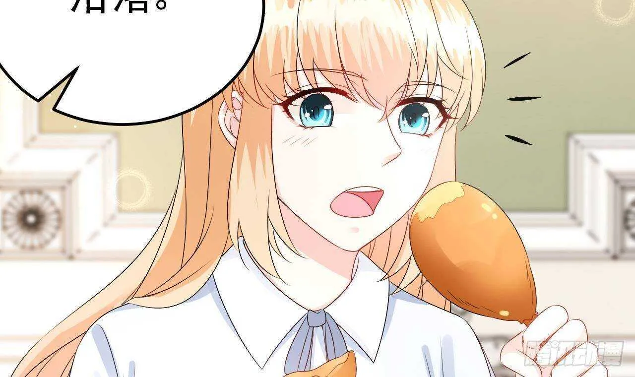 第37话 你不是洛落！ 第45页