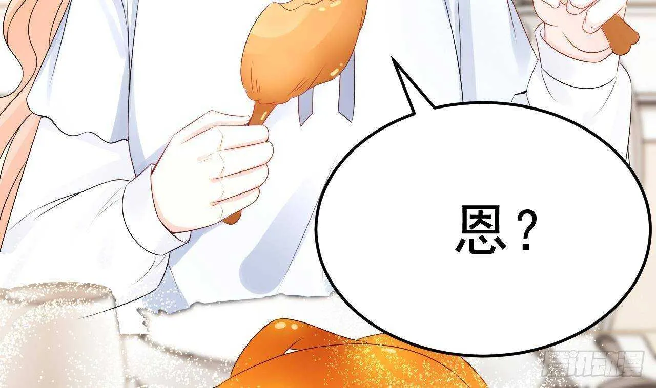 第37话 你不是洛落！ 第46页