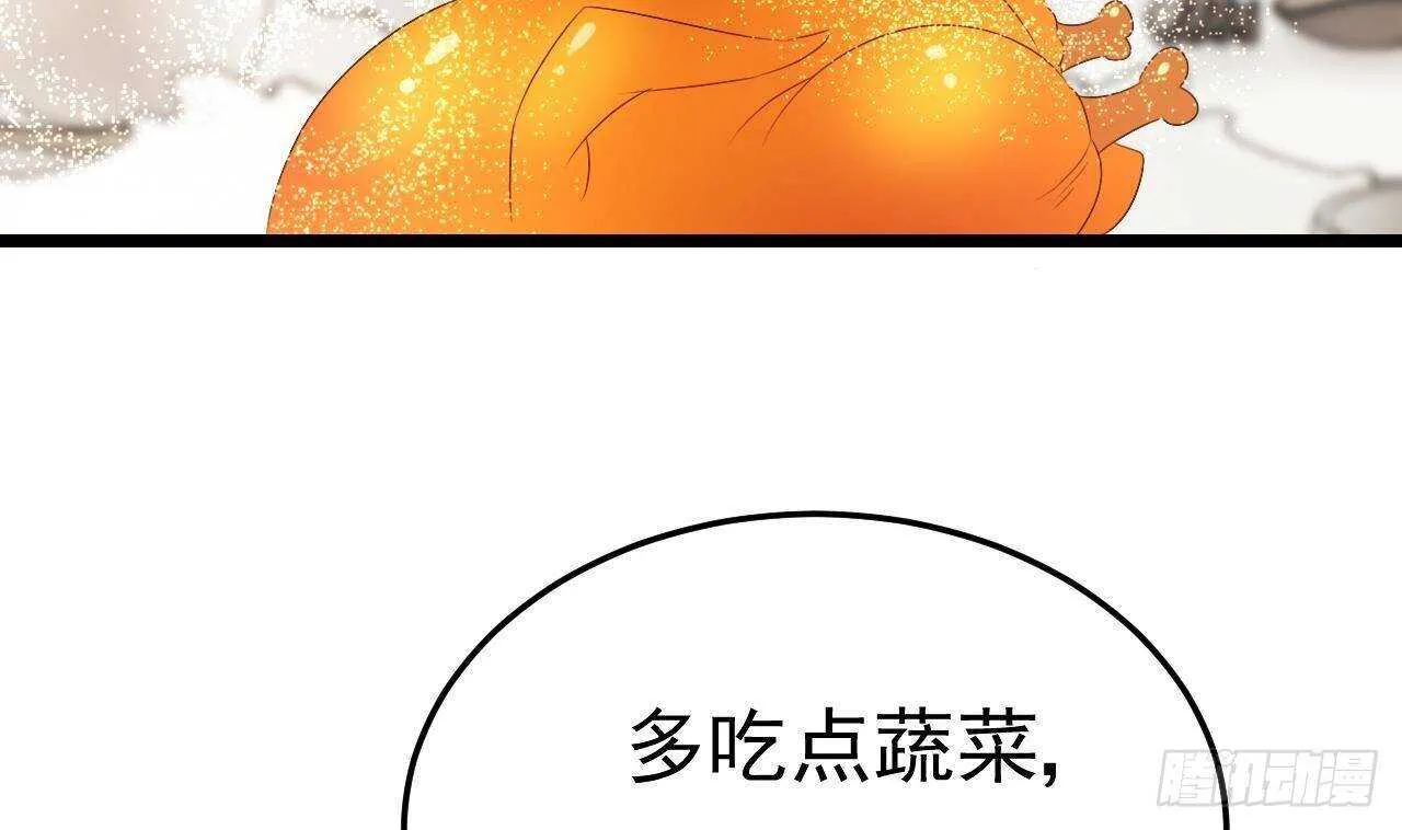 第37话 你不是洛落！ 第47页