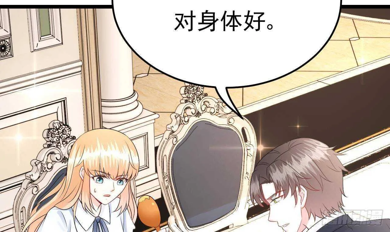 第37话 你不是洛落！ 第48页