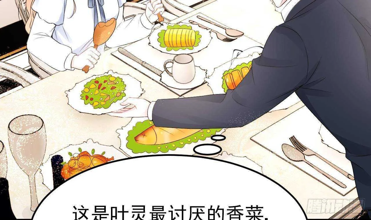 第37话 你不是洛落！ 第49页