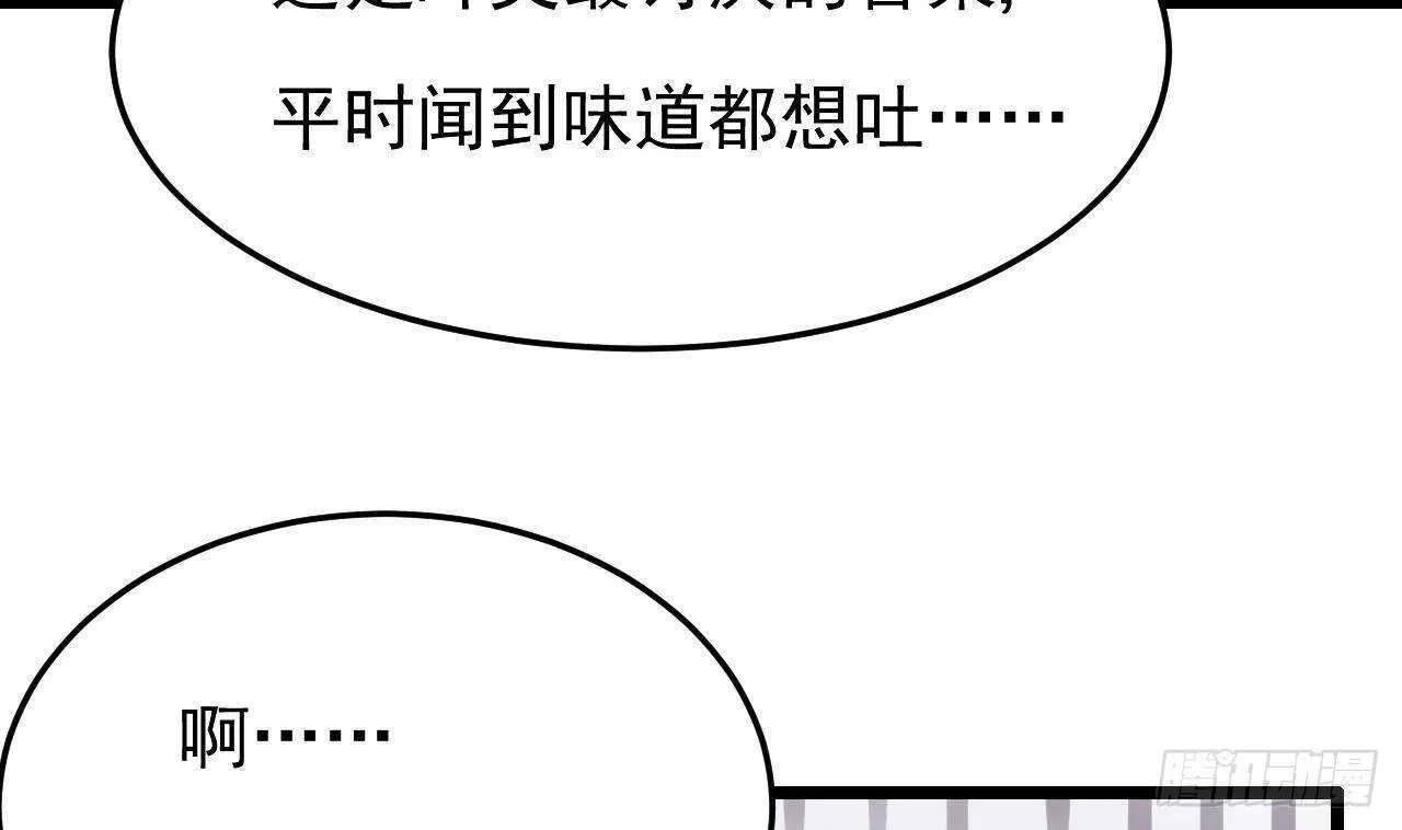 第37话 你不是洛落！ 第50页