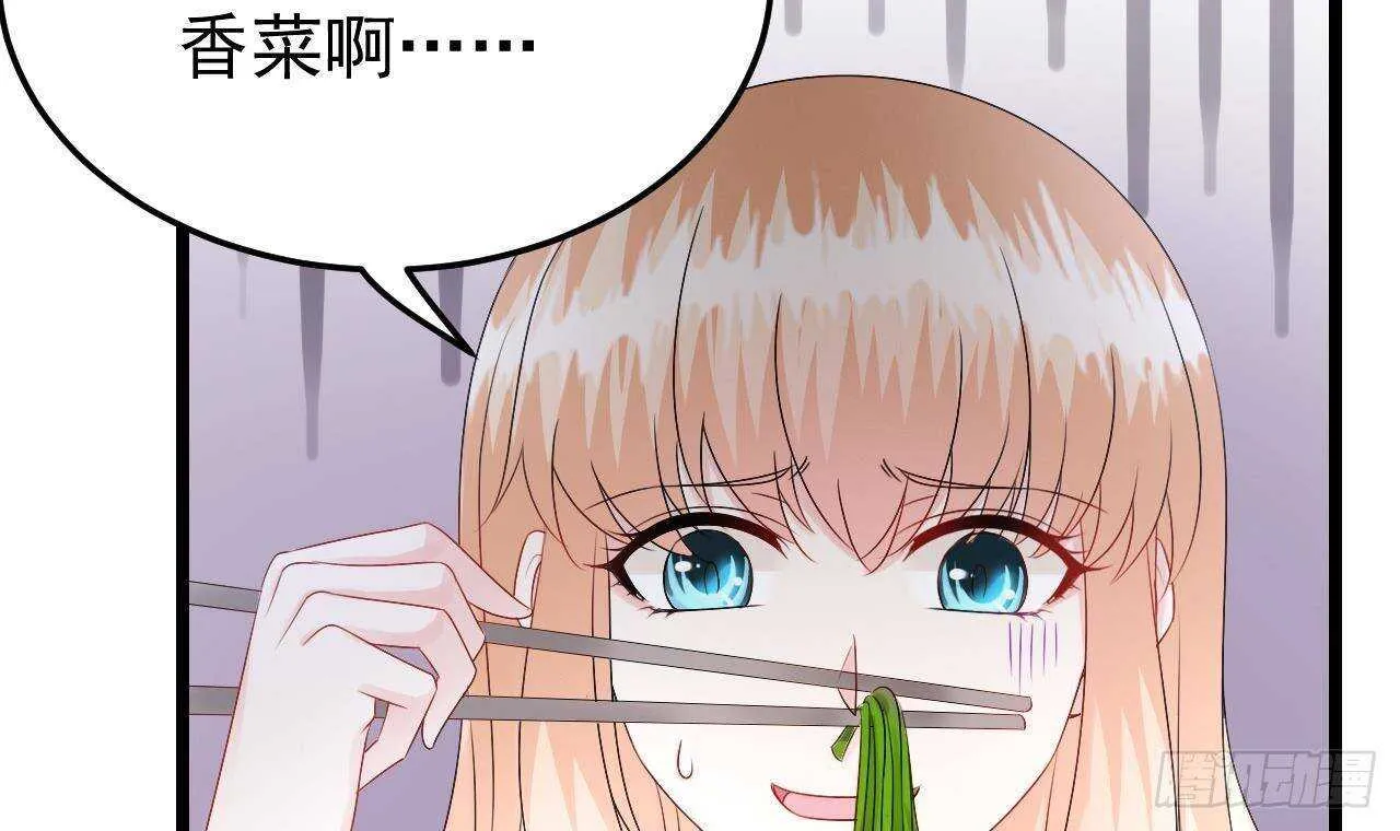 第37话 你不是洛落！ 第51页