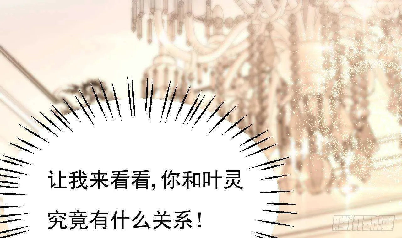 第37话 你不是洛落！ 第53页