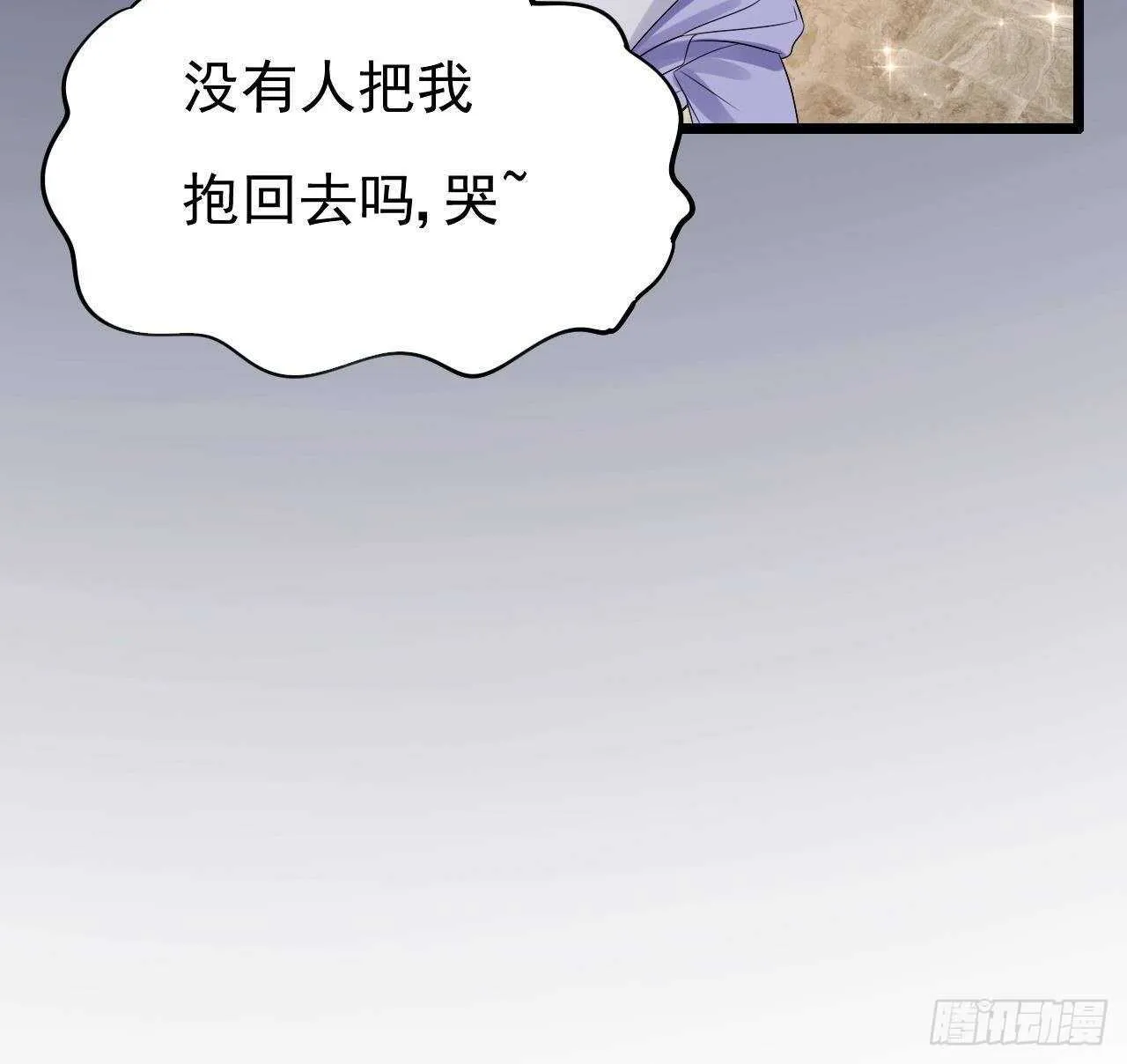 第37话 你不是洛落！ 第57页