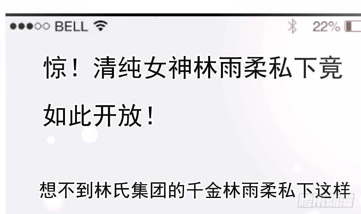 第37话 你不是洛落！ 第63页