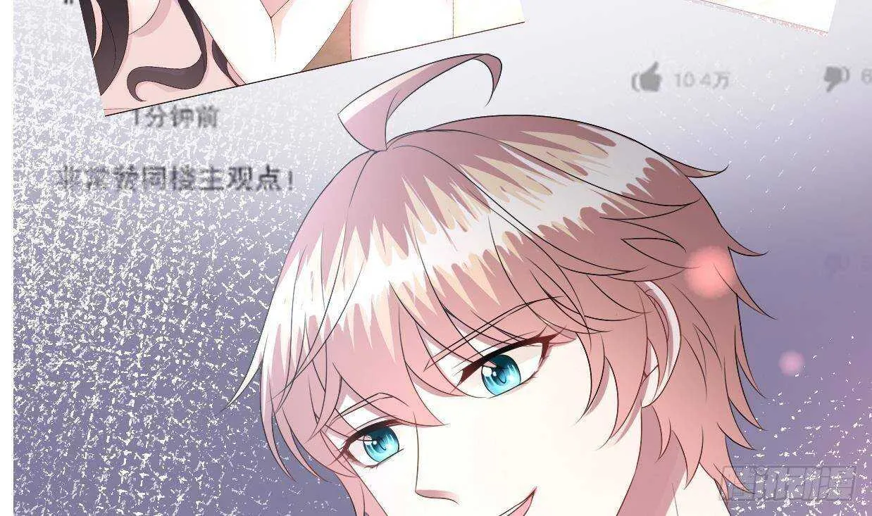 第37话 你不是洛落！ 第65页