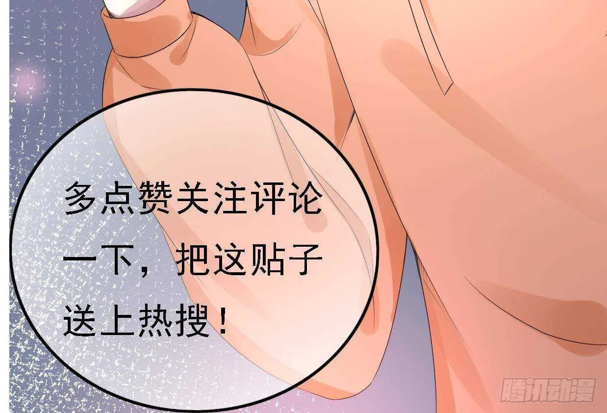 第37话 你不是洛落！ 第67页