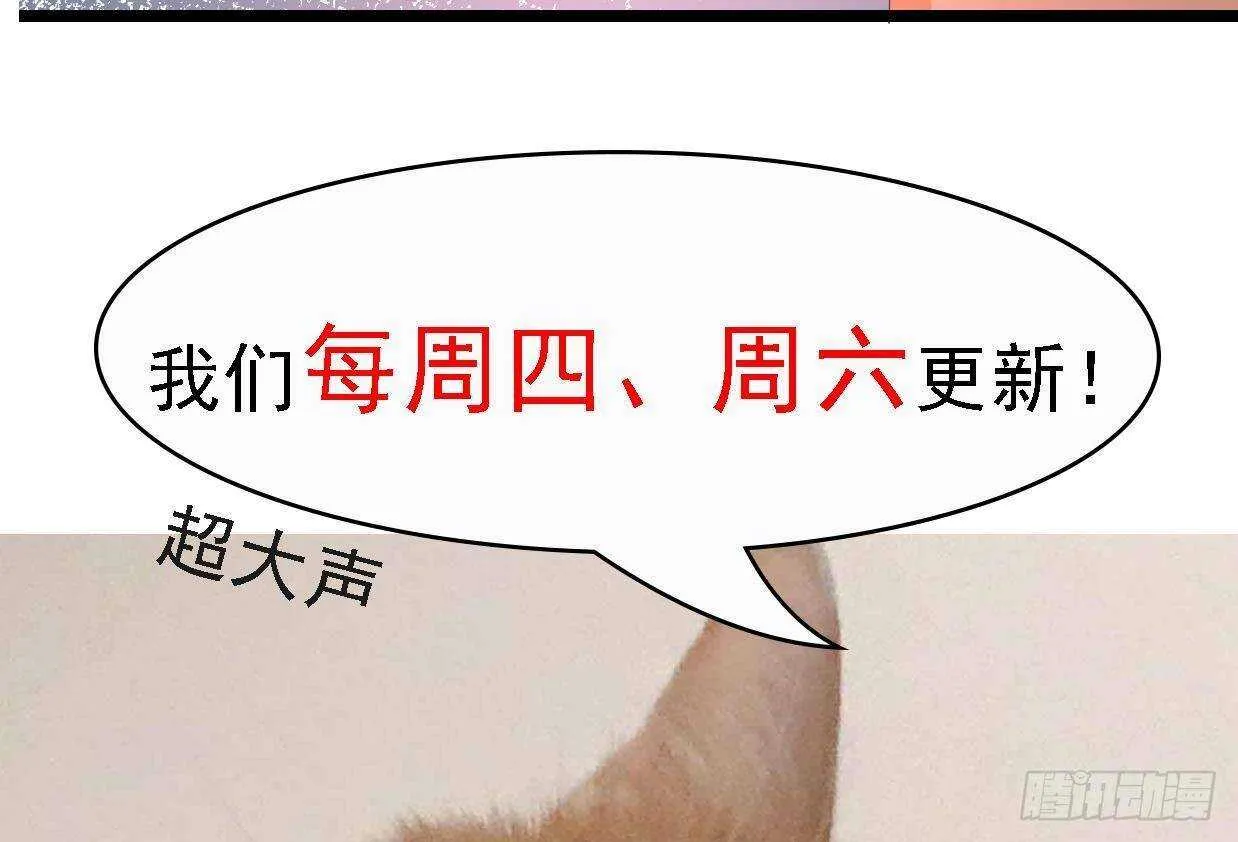 第37话 你不是洛落！ 第68页