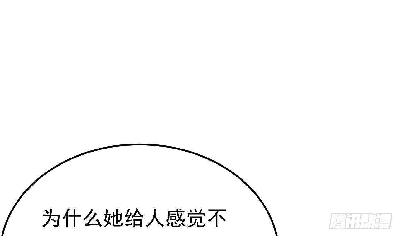 第36话 野男人的滋味 第4页