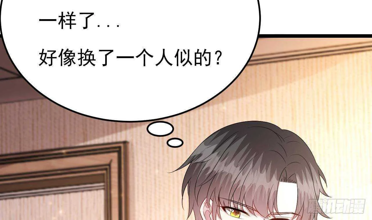 第36话 野男人的滋味 第5页