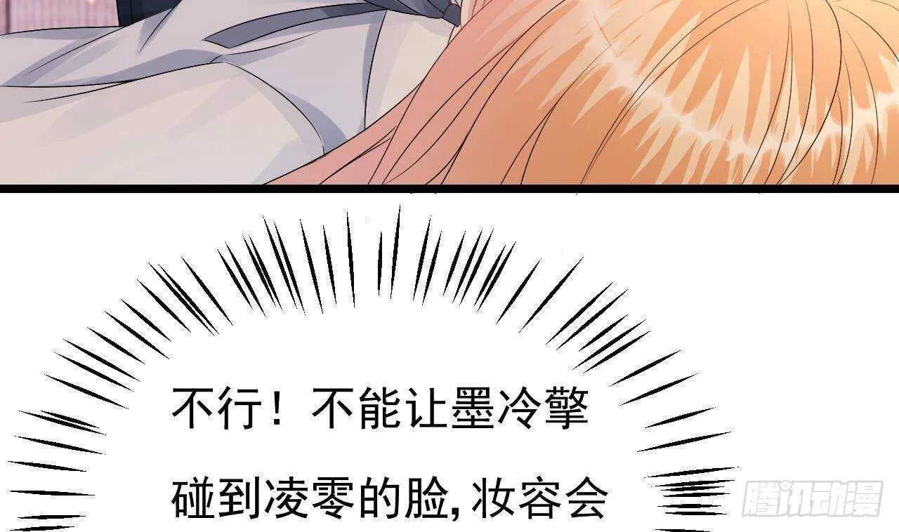 第36话 野男人的滋味 第8页