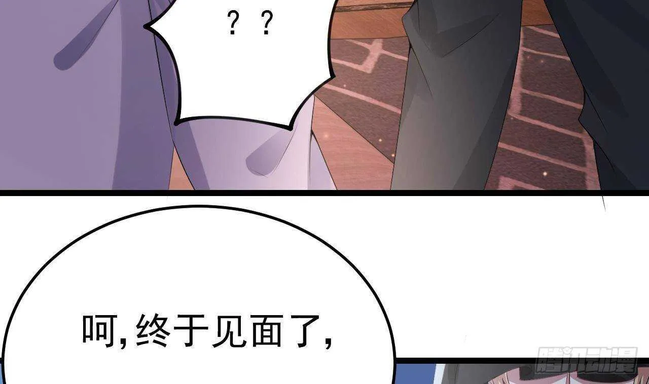 第36话 野男人的滋味 第13页