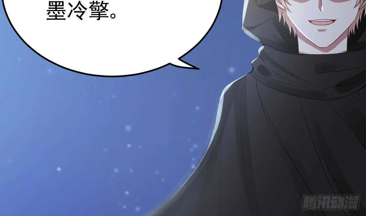 第36话 野男人的滋味 第14页