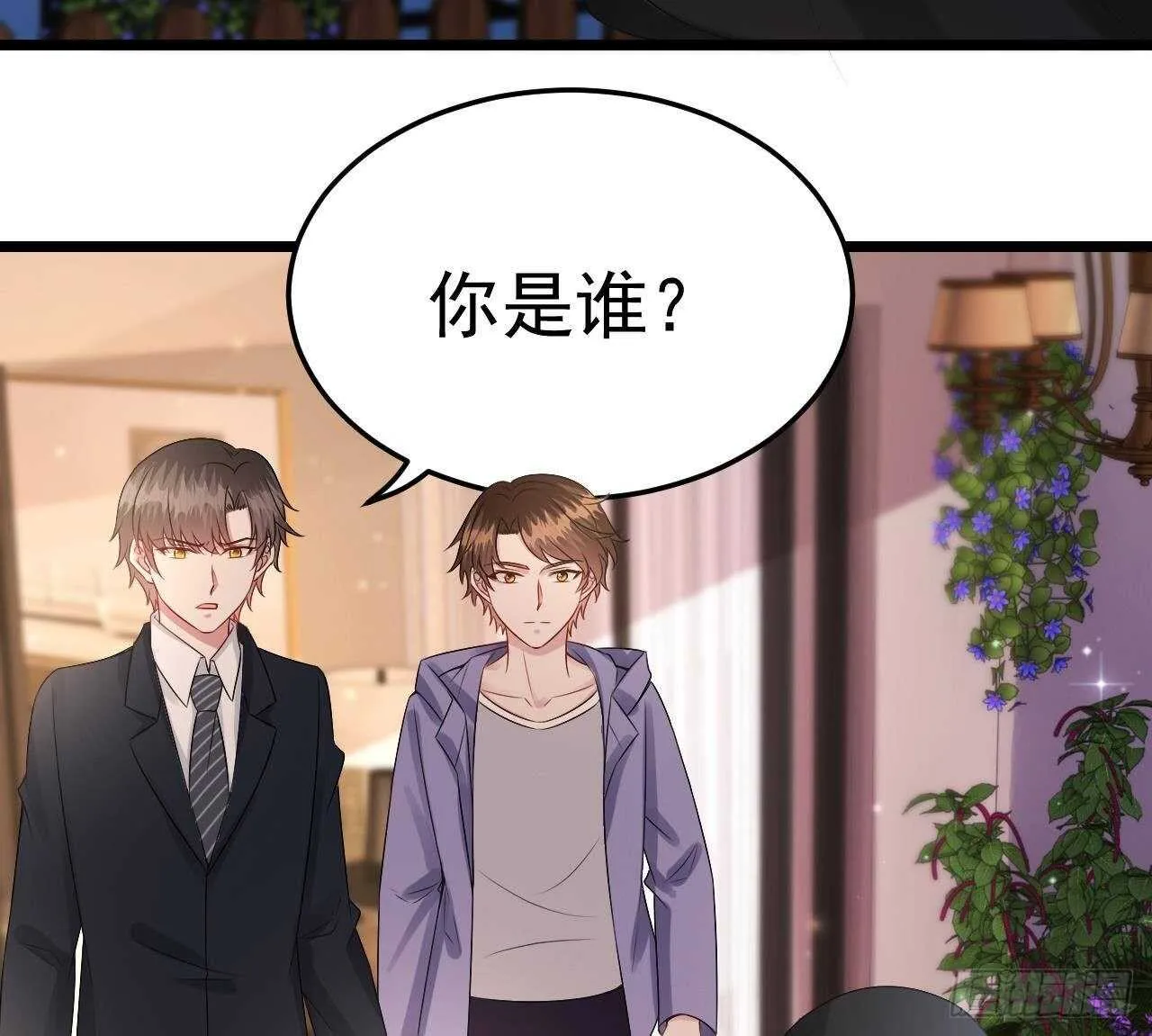 第36话 野男人的滋味 第16页