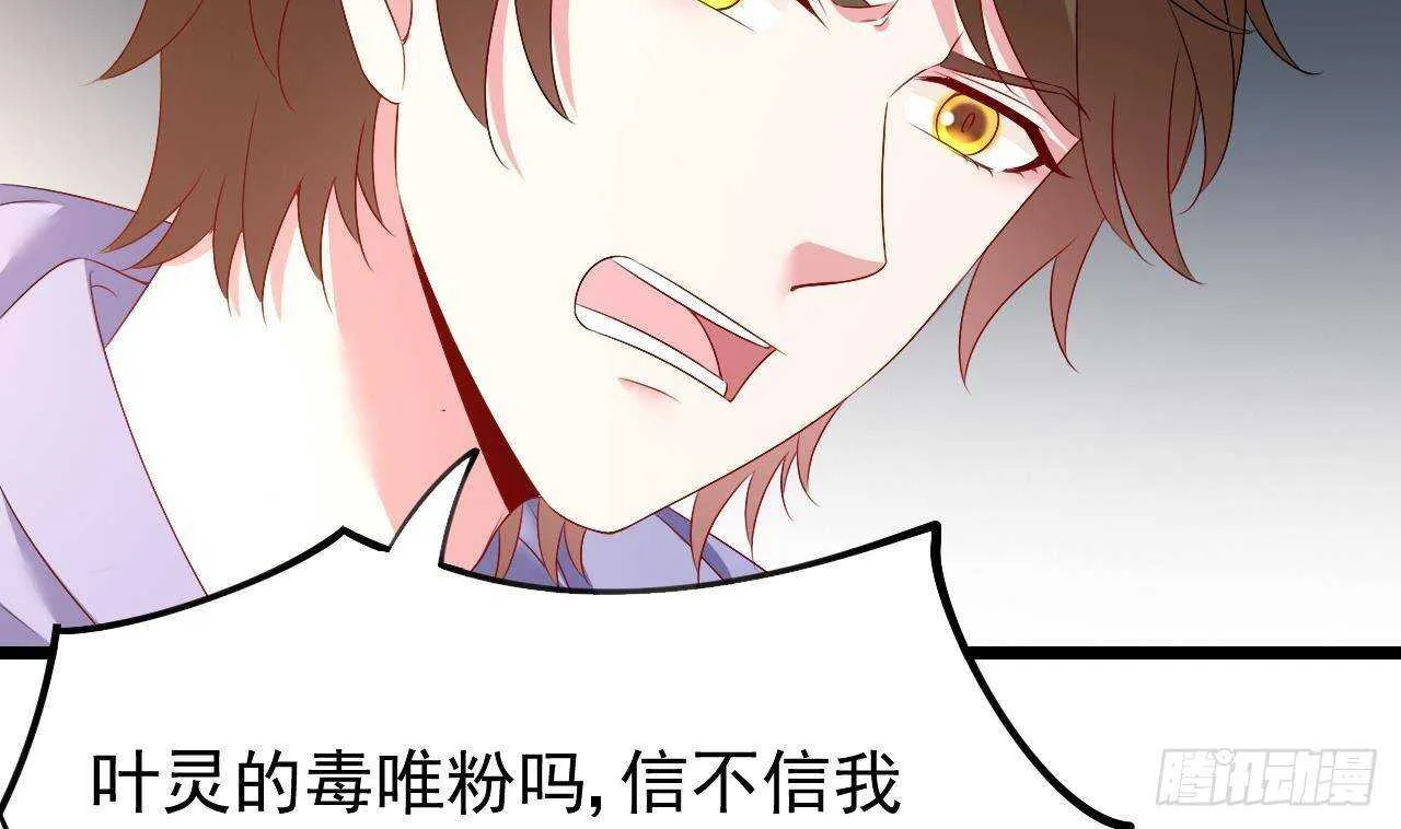 第36话 野男人的滋味 第20页