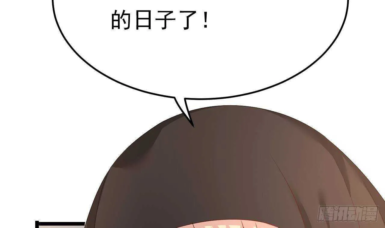 第36话 野男人的滋味 第22页