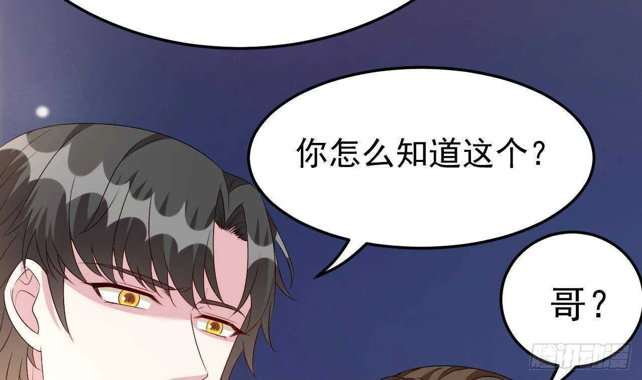 第36话 野男人的滋味 第25页