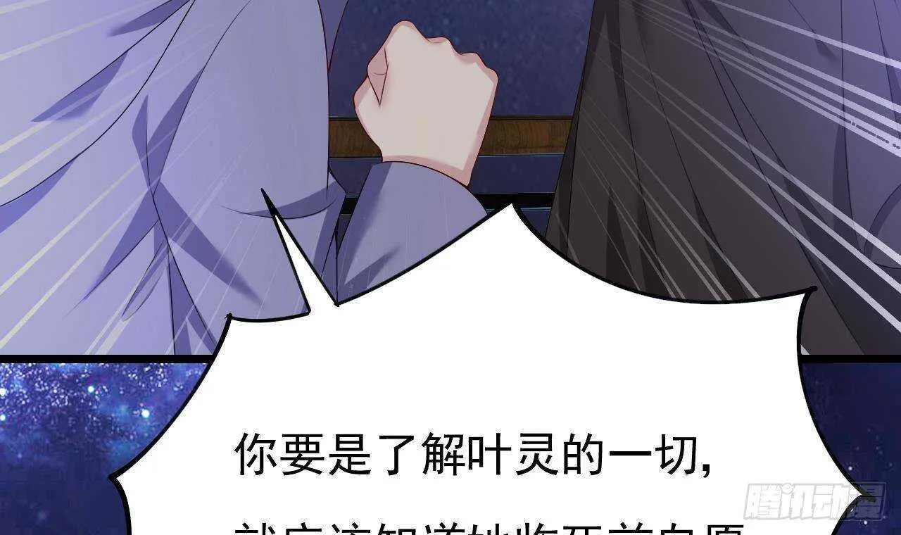 第36话 野男人的滋味 第30页