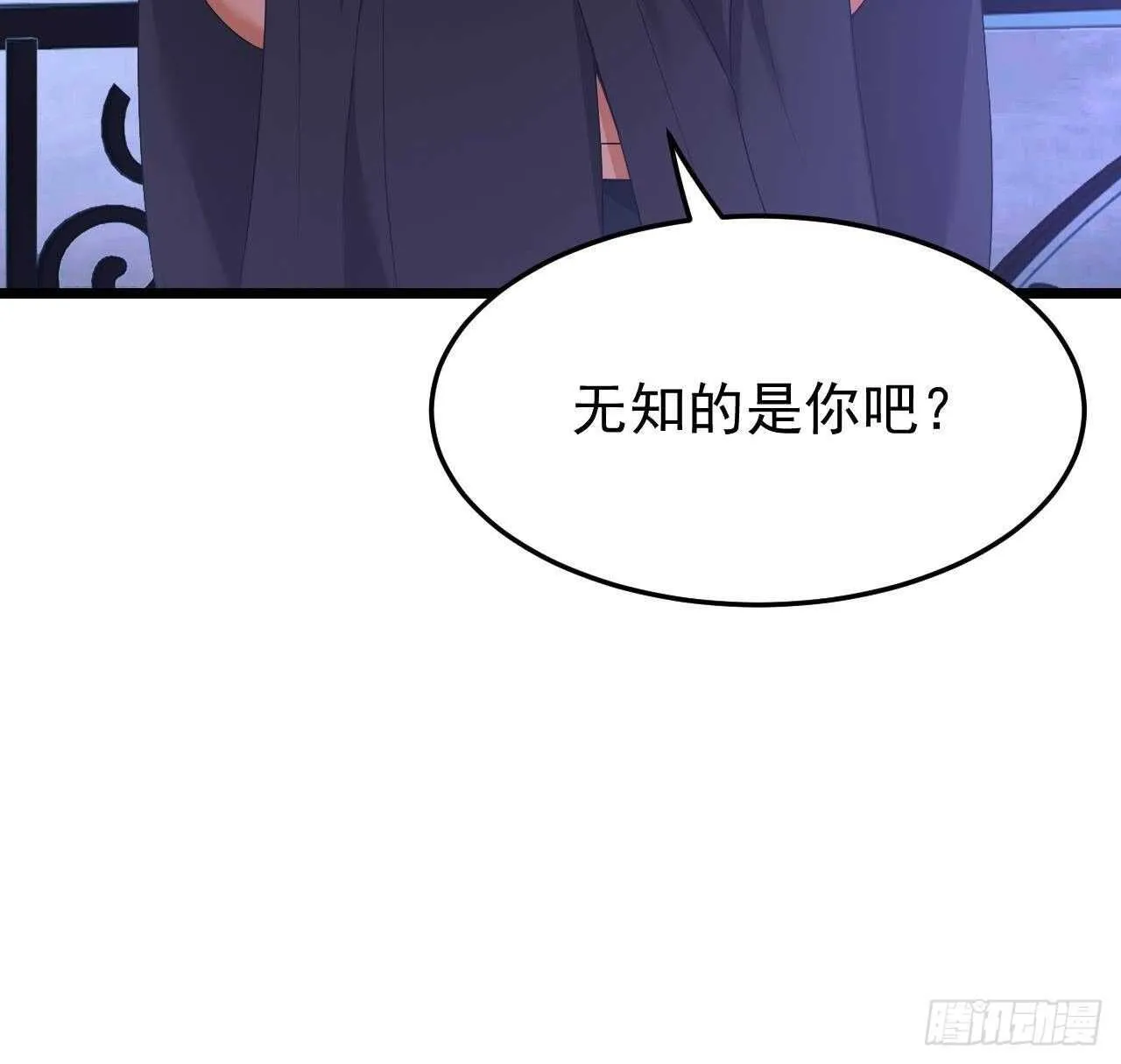 第36话 野男人的滋味 第33页