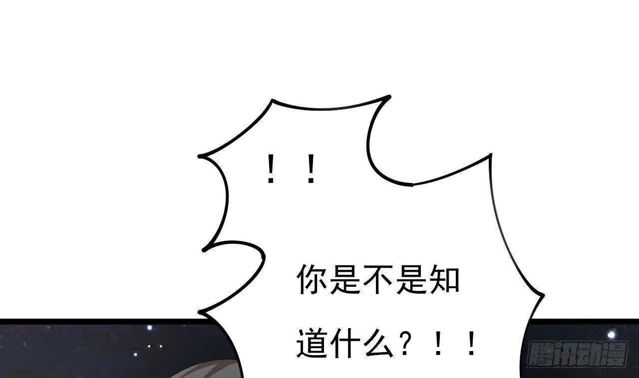 第36话 野男人的滋味 第34页