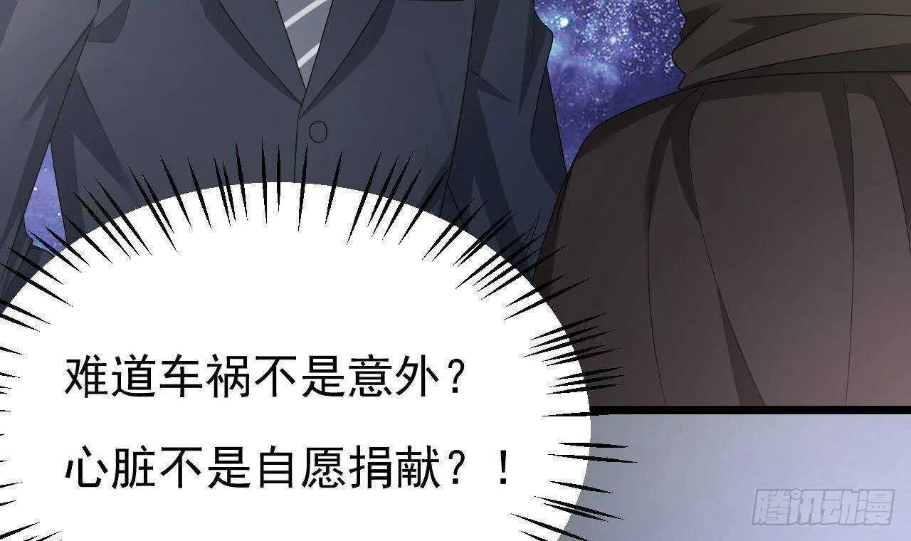 第36话 野男人的滋味 第36页
