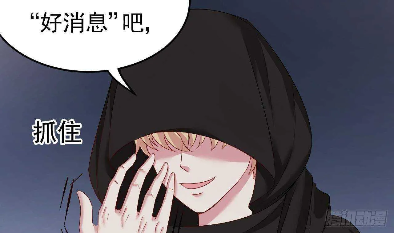 第36话 野男人的滋味 第40页