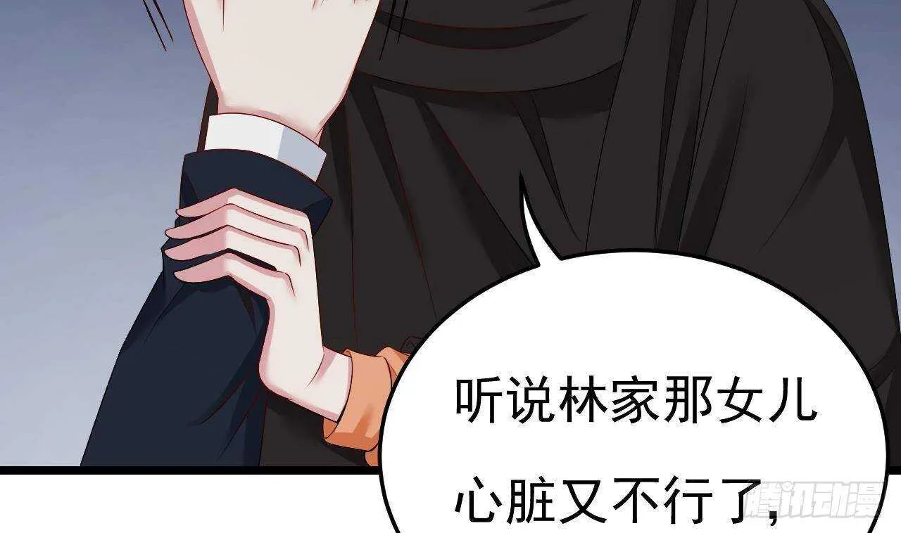 第36话 野男人的滋味 第41页