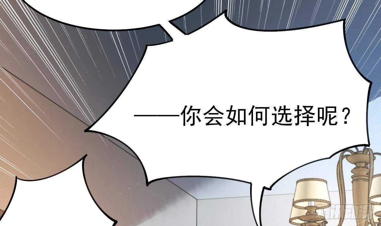 第36话 野男人的滋味 第44页