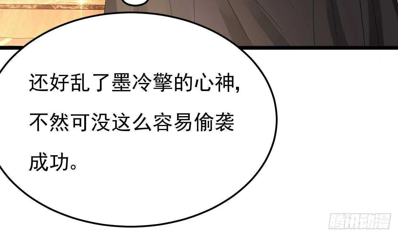 第36话 野男人的滋味 第51页