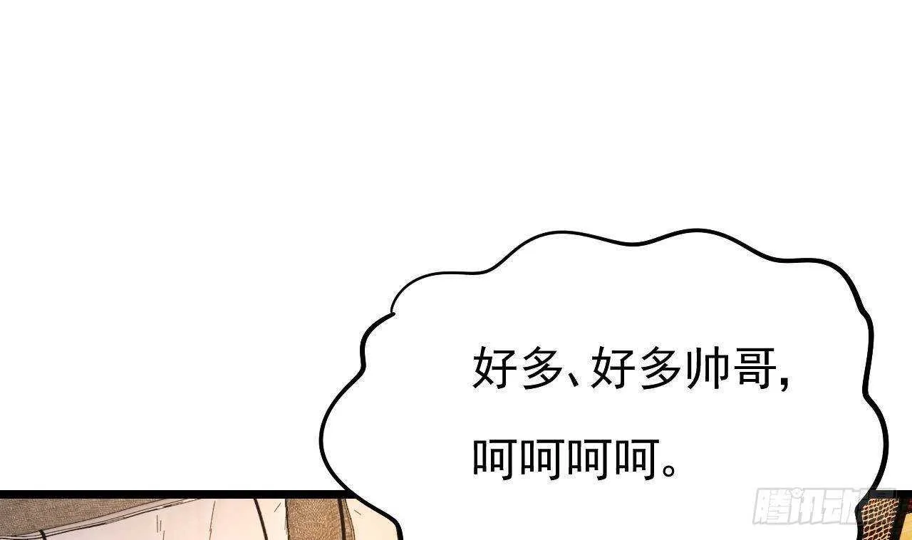 第36话 野男人的滋味 第52页