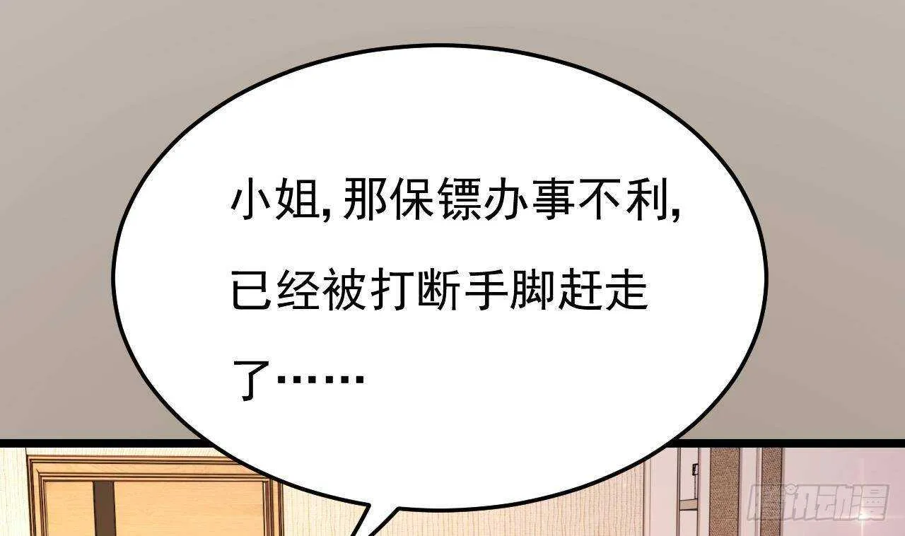 第36话 野男人的滋味 第56页