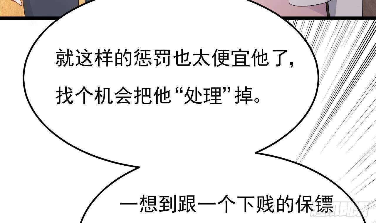 第36话 野男人的滋味 第59页