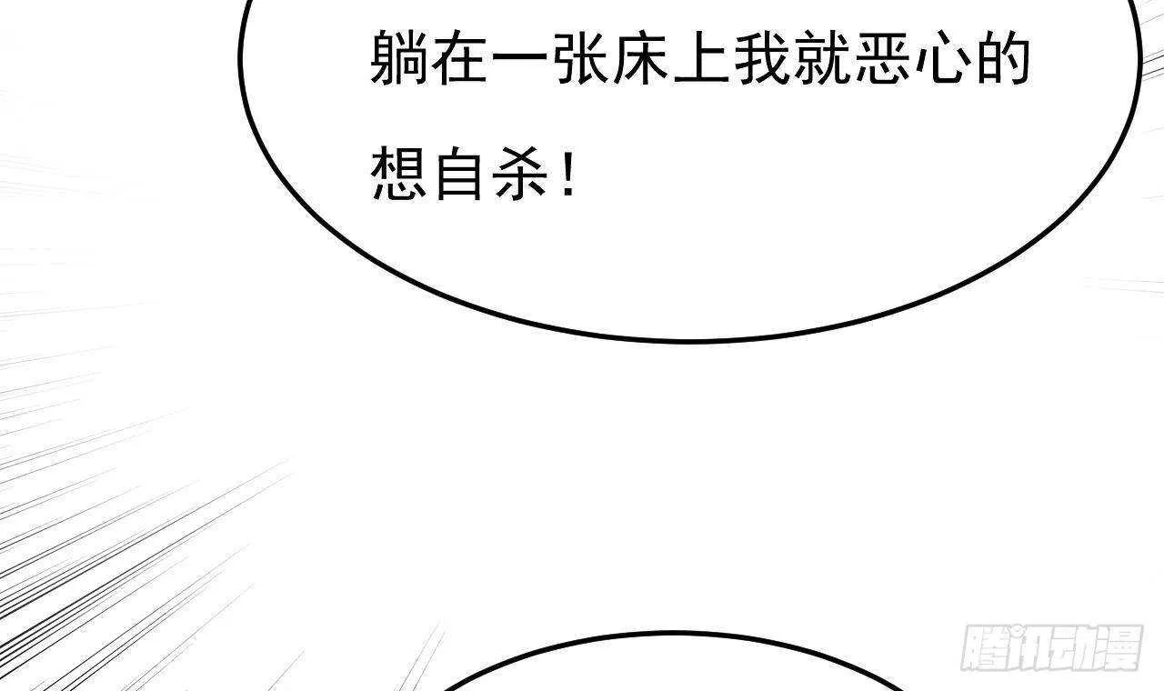 第36话 野男人的滋味 第60页