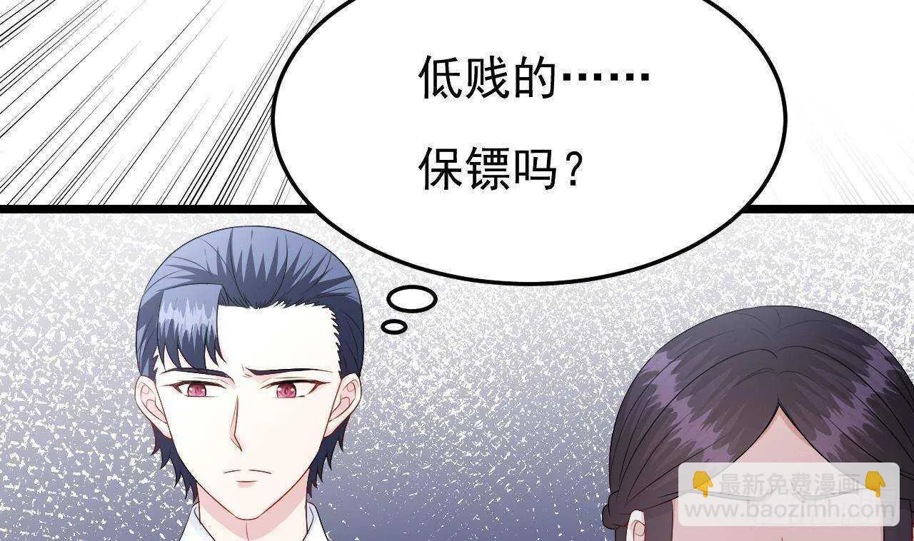 第36话 野男人的滋味 第61页