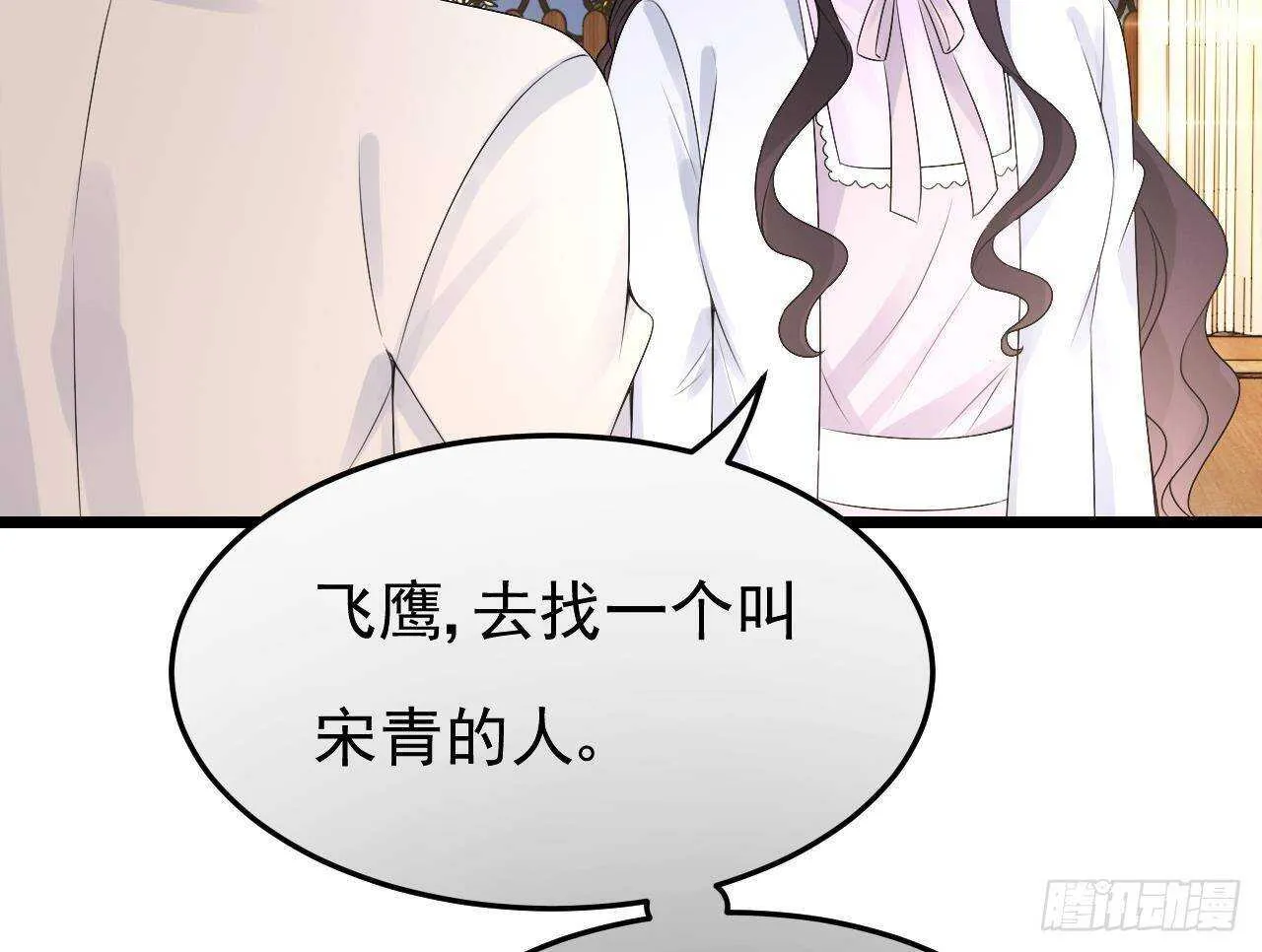 第36话 野男人的滋味 第65页