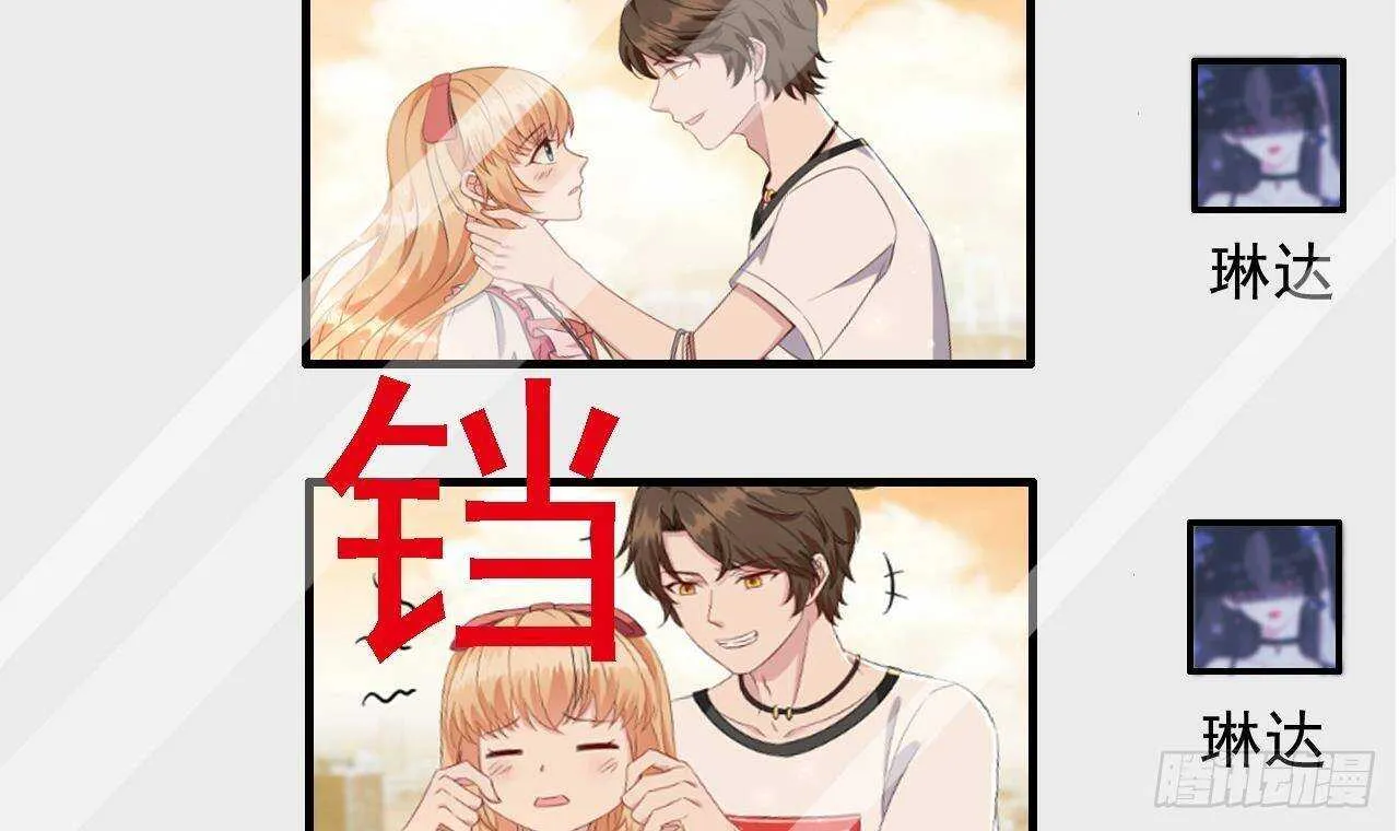第36话 野男人的滋味 第69页