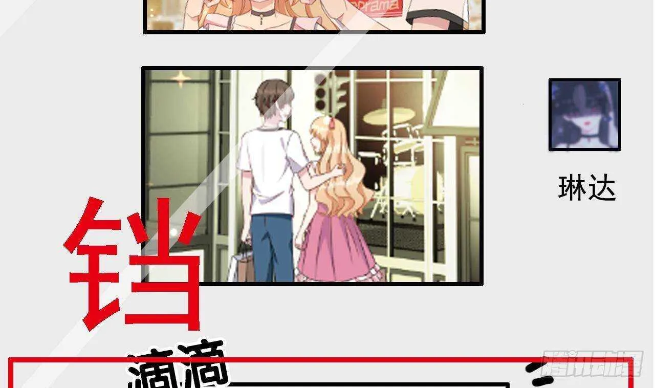第36话 野男人的滋味 第70页