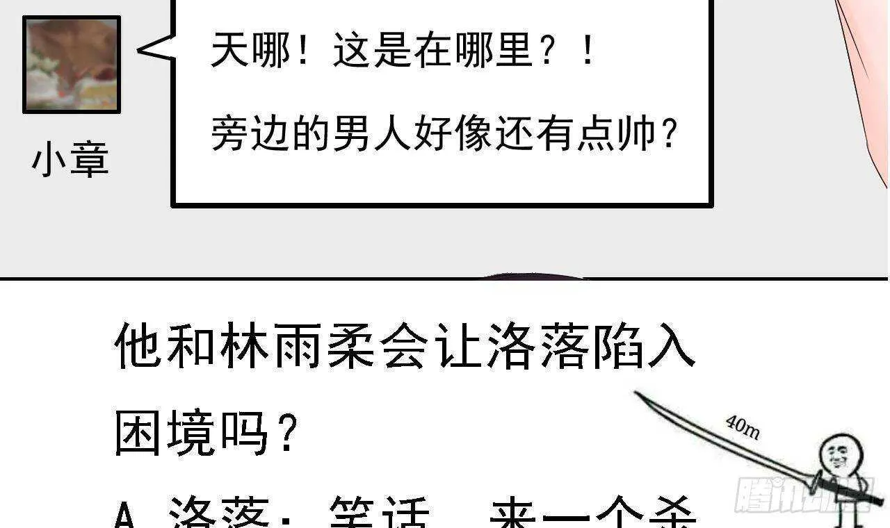 第36话 野男人的滋味 第72页