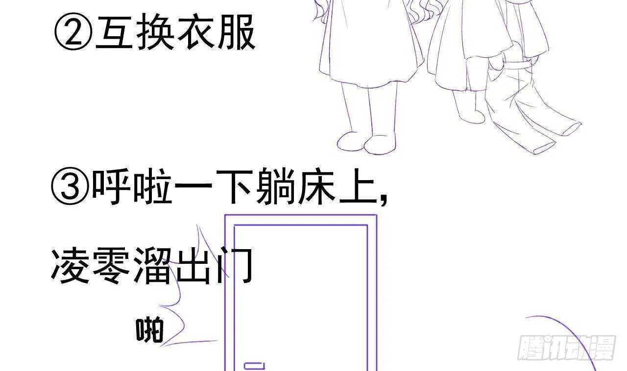 第36话 野男人的滋味 第76页