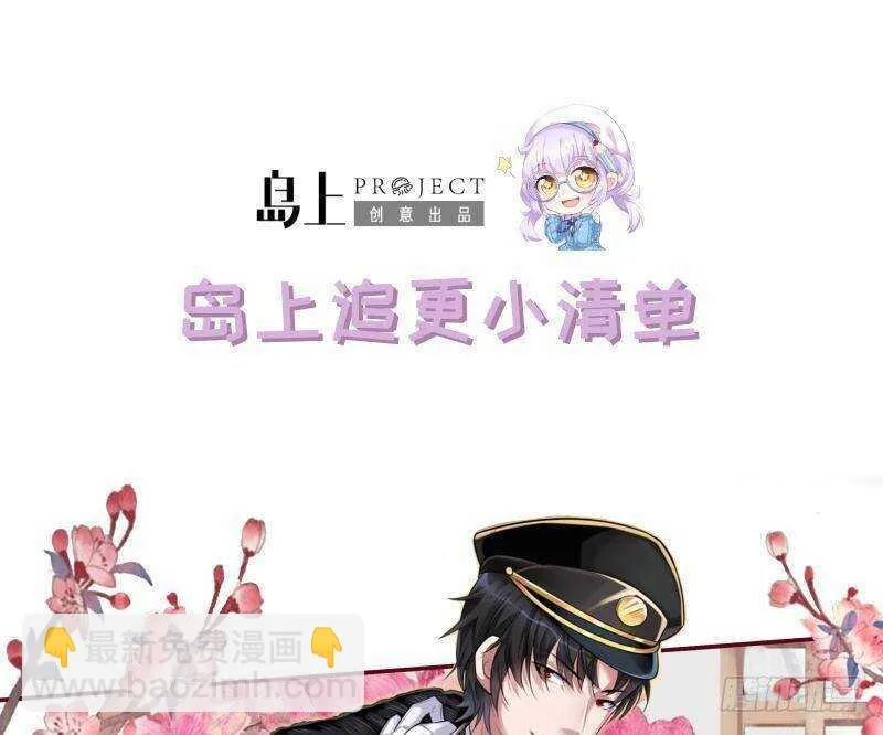 第36话 野男人的滋味 第85页