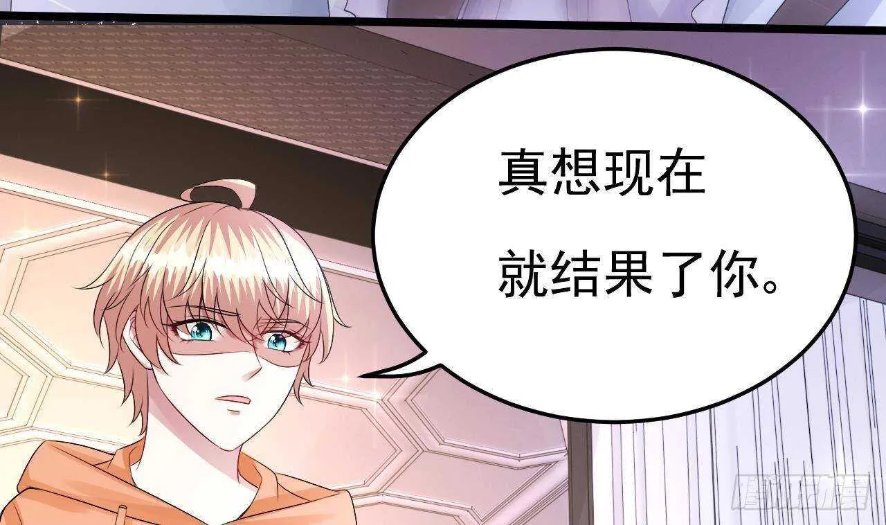 第35话 艳照门！ 第8页