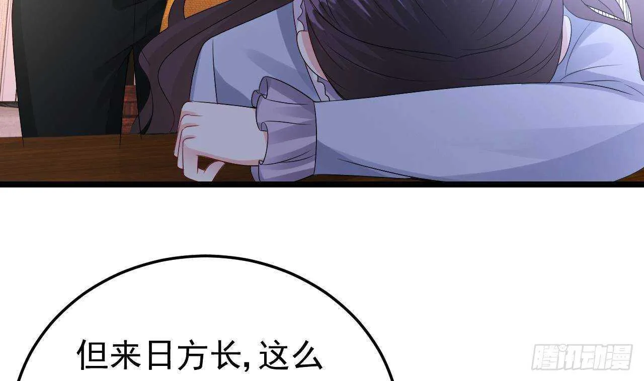 第35话 艳照门！ 第10页