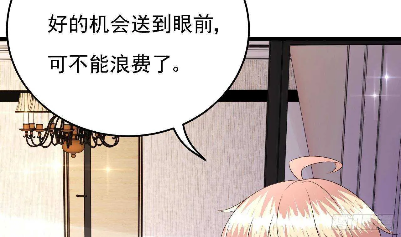 第35话 艳照门！ 第11页