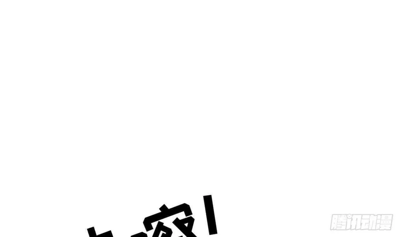第35话 艳照门！ 第16页