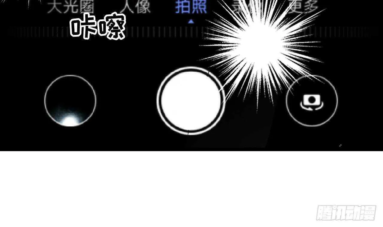 第35话 艳照门！ 第21页