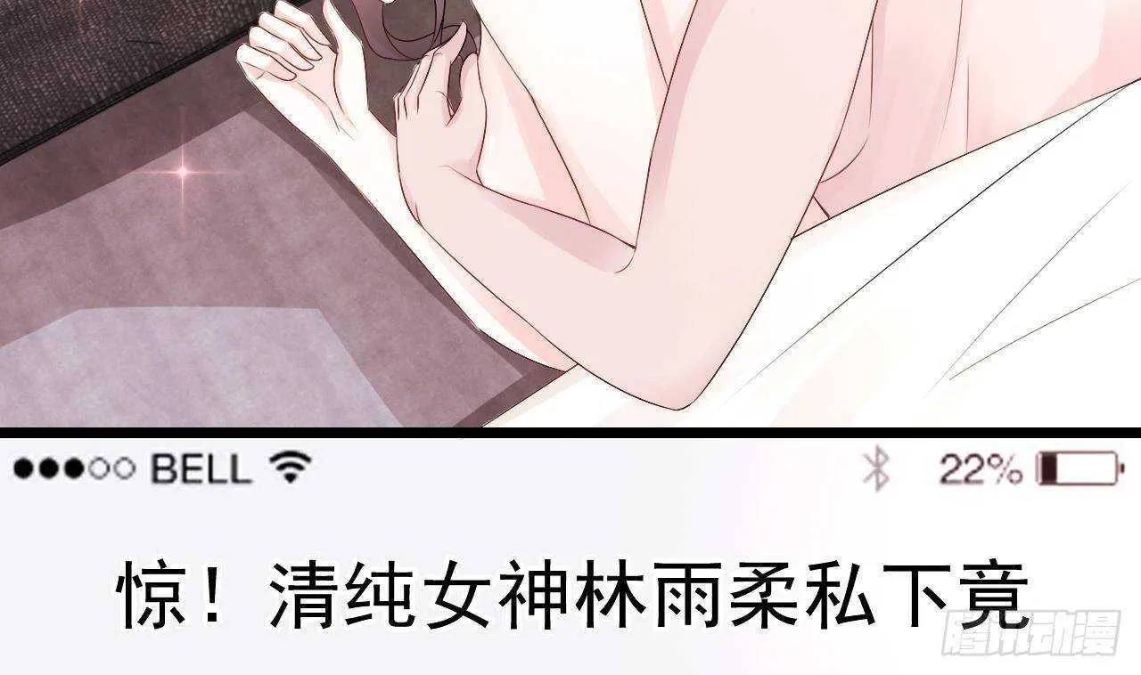 第35话 艳照门！ 第23页